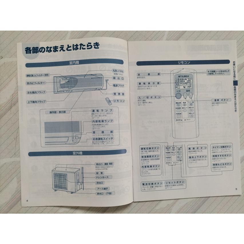 三菱エアコン 本体　霧ヶ峰 6畳 19年製 取扱説明書無し　セット商品です！！ 霧ヶ峰 エアコン 6畳用 三菱電機 2026年モデル Zシリーズ ピュア