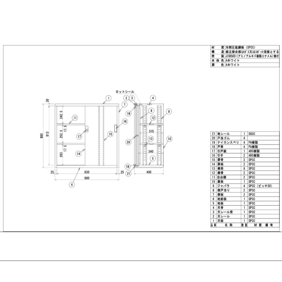 【法人限定】引き違いスチール書庫　アルプススチール　303D-AW　カギ付き　W880*D400*H880　ホワイト |  | 01