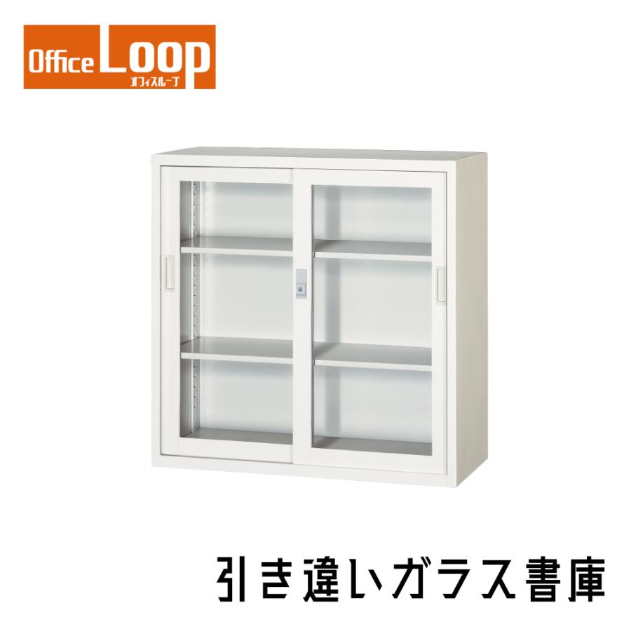 【法人限定】引き違いガラス書庫　アルプススチール　303G-AW　カギ付き　W880*D400*H880　ホワイト | 
