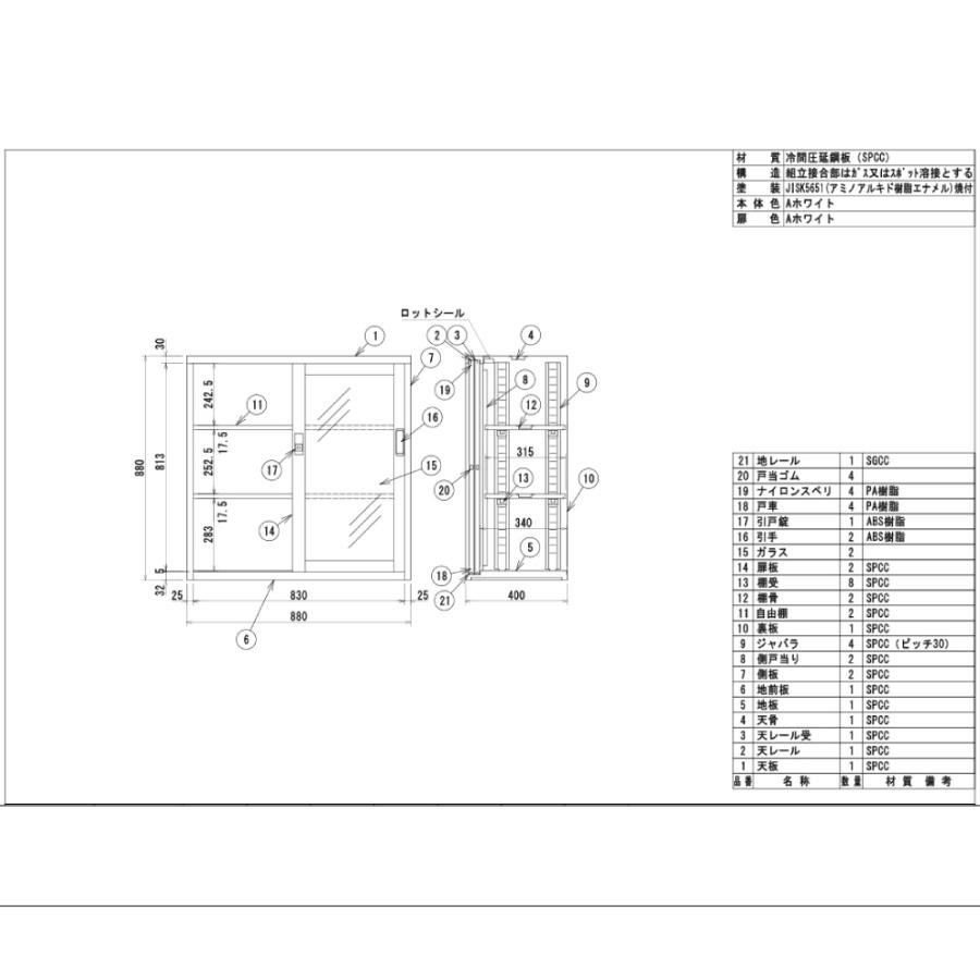 【法人限定】引き違いガラス書庫　アルプススチール　303G-AW　カギ付き　W880*D400*H880　ホワイト |  | 01