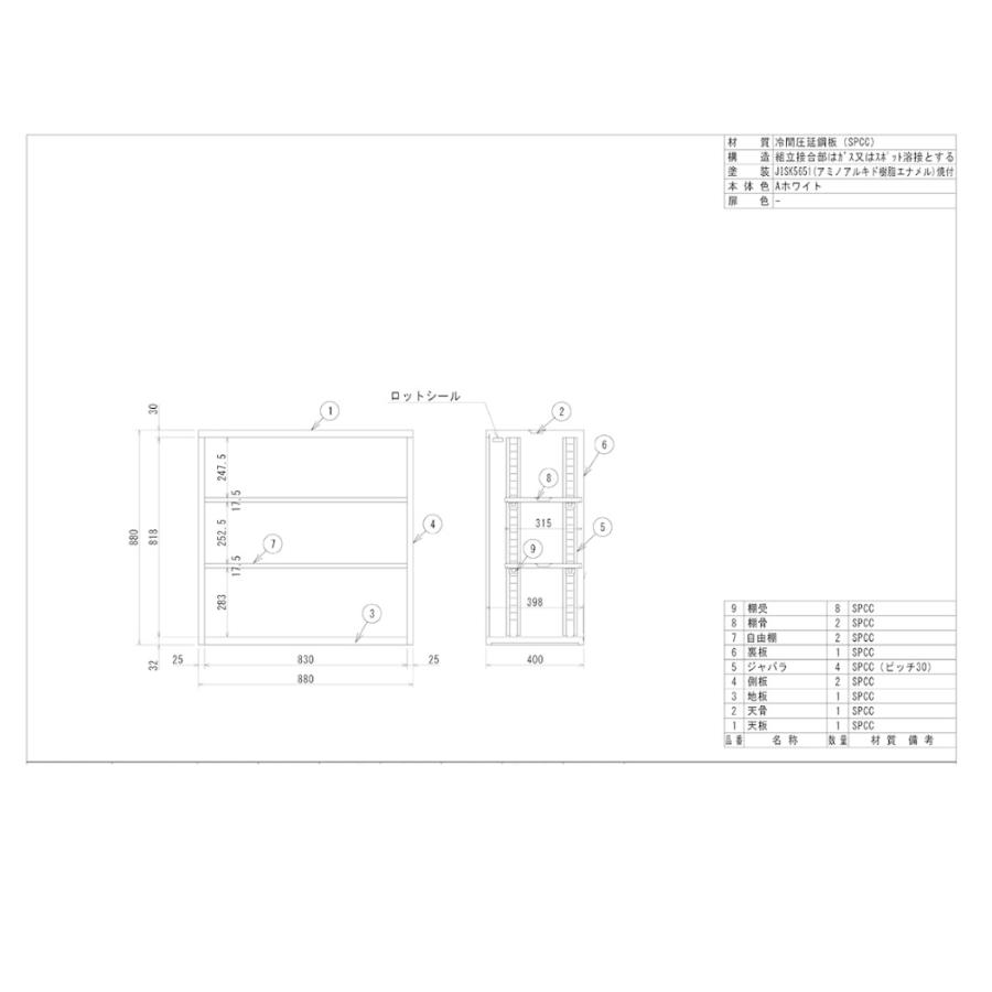 【法人限定】オープン書庫　アルプススチール　P303-AW　W880*D400*H880　ホワイト |  | 01