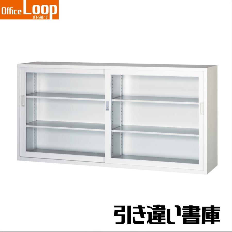 【法人限定】引き違いガラス書庫　アルプススチール　306G-AW　カギ付き　W1760*D400*H880　ホワイト | 