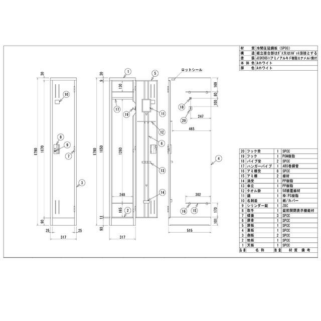 【法人限定】1人用ロッカー　アルプススチール　L17-AW　スリムタイプ　スチール製　ホワイト |  | 01