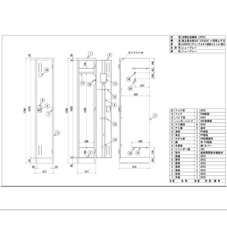 【法人限定】1人用ロッカー　アルプススチール　NL-17P　スリムタイプ　スチール製　ニューグレー |  | 01