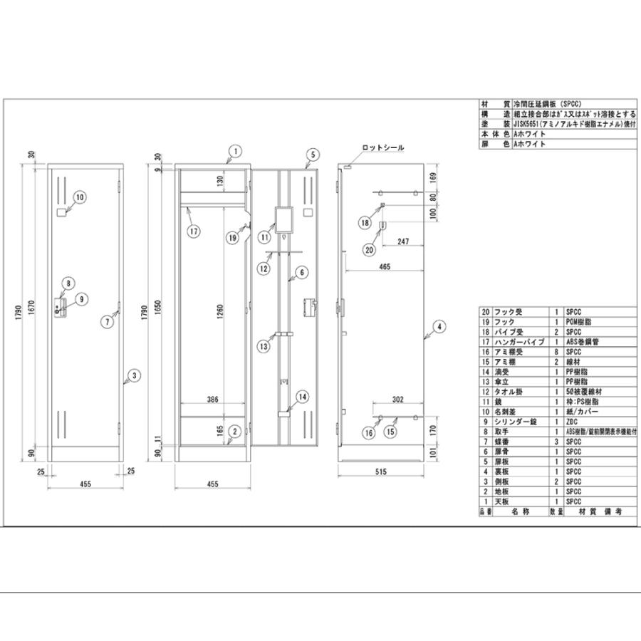 【法人限定】1人用ロッカー　アルプススチール　L1S-AW　スタンダードサイズ　スチール製　ホワイト |  | 01