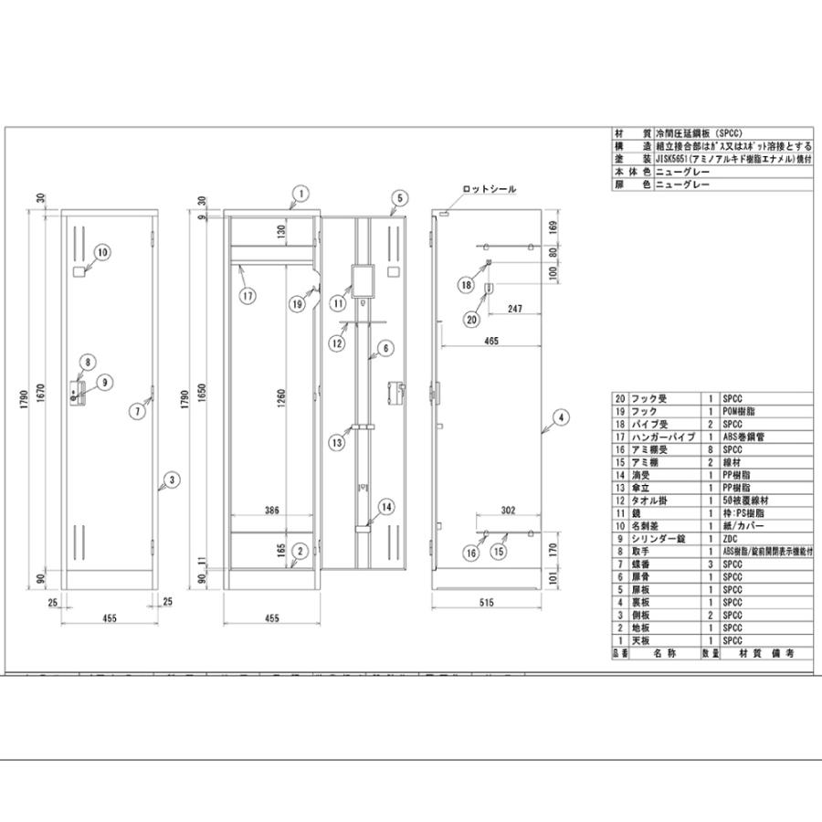 【法人限定】1人用ロッカー　アルプススチール　NL1-SP　スタンダードサイズ　スチール製　ニューグレー |  | 01