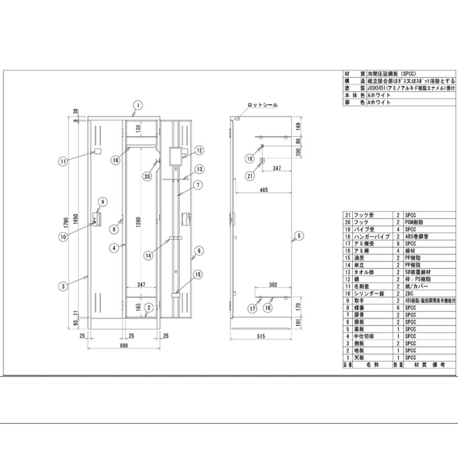 【法人限定】2人用ロッカー　アルプススチール　L27-AW　スタンダードサイズ　スチール製　ホワイト |  | 01