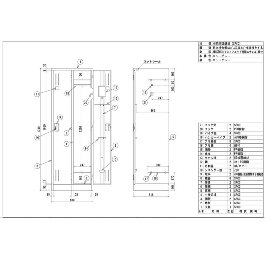 【法人限定】2人用ロッカー　アルプススチール　NL27-P　スタンダードサイズ　スチール製　ニューグレー |  | 01