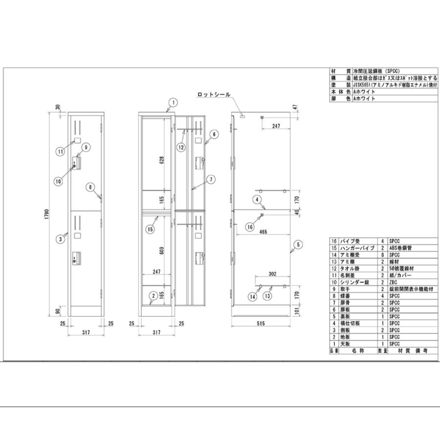【法人限定】2人用ロッカー　アルプススチール　L11-AW　スリムサイズ　スチール製　ホワイト |  | 01
