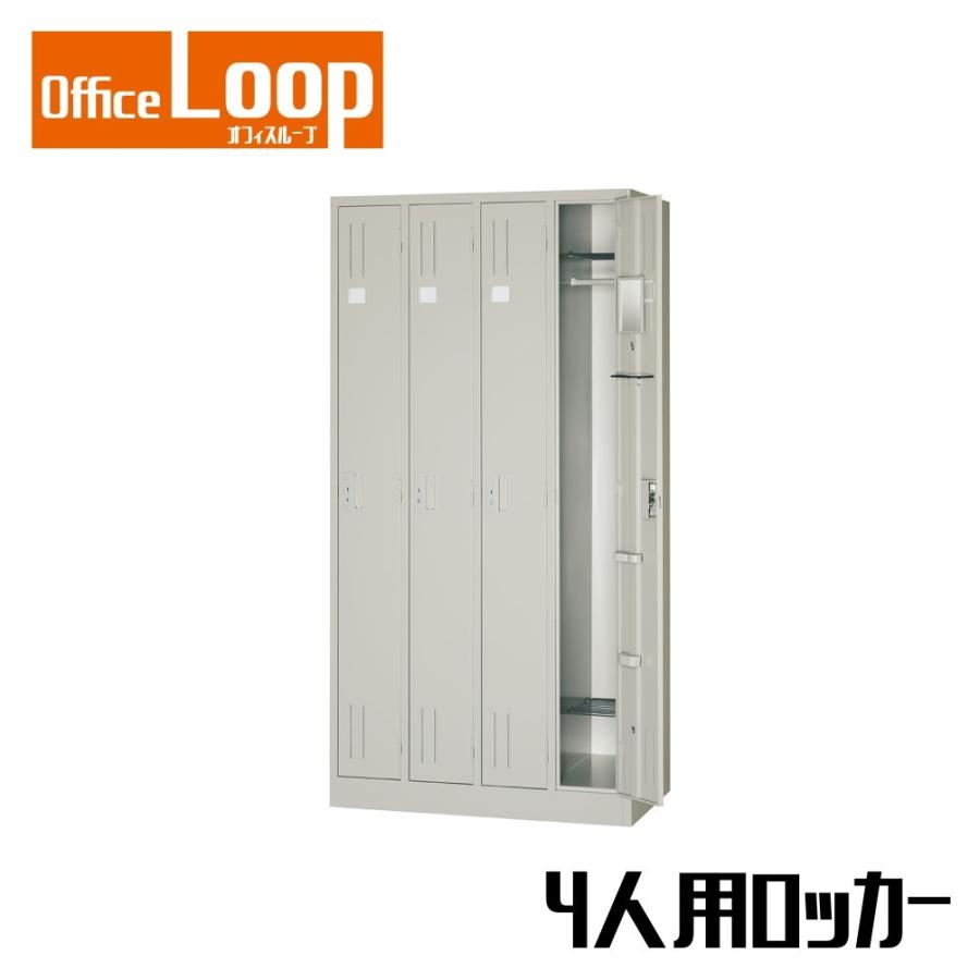【法人限定】4人用ロッカー　アルプススチール　NL47-P　スタンダードサイズ　スチール製　ニューグレー | 