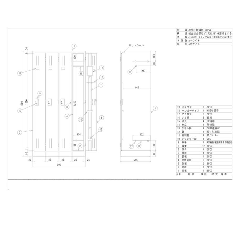 【法人限定】4人用ロッカー　アルプススチール　L47-AW　スタンダードサイズ　スチール製　ホワイト |  | 01