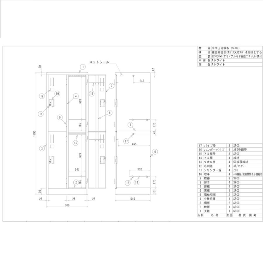 【法人限定】4人用ロッカー　アルプススチール　L22-AW　スリムサイズ　スチール製　ホワイト |  | 01