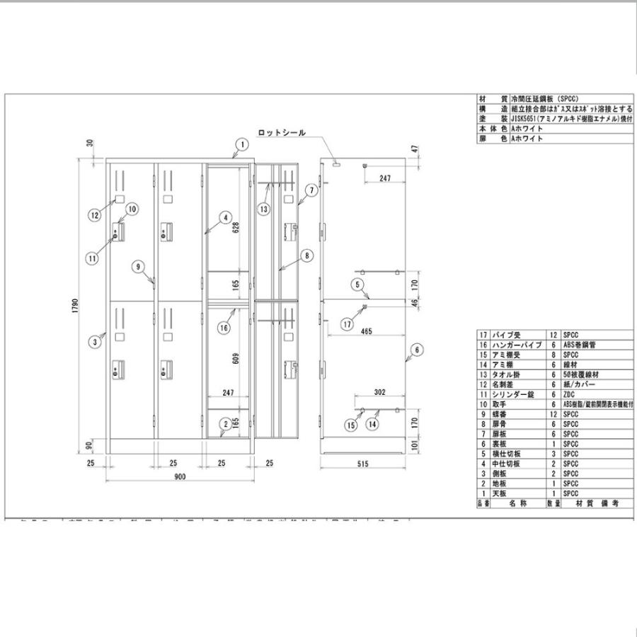 【法人限定】6人用ロッカー　アルプススチール　L67-AW　スタンダードサイズ　スチール製　ホワイト |  | 01