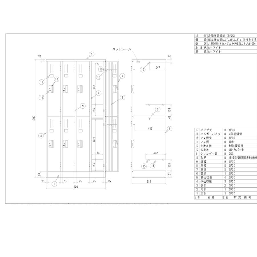 【法人限定】8人用ロッカー　アルプススチール　L87-AW　スタンダードサイズ　スチール製　ホワイト |  | 01
