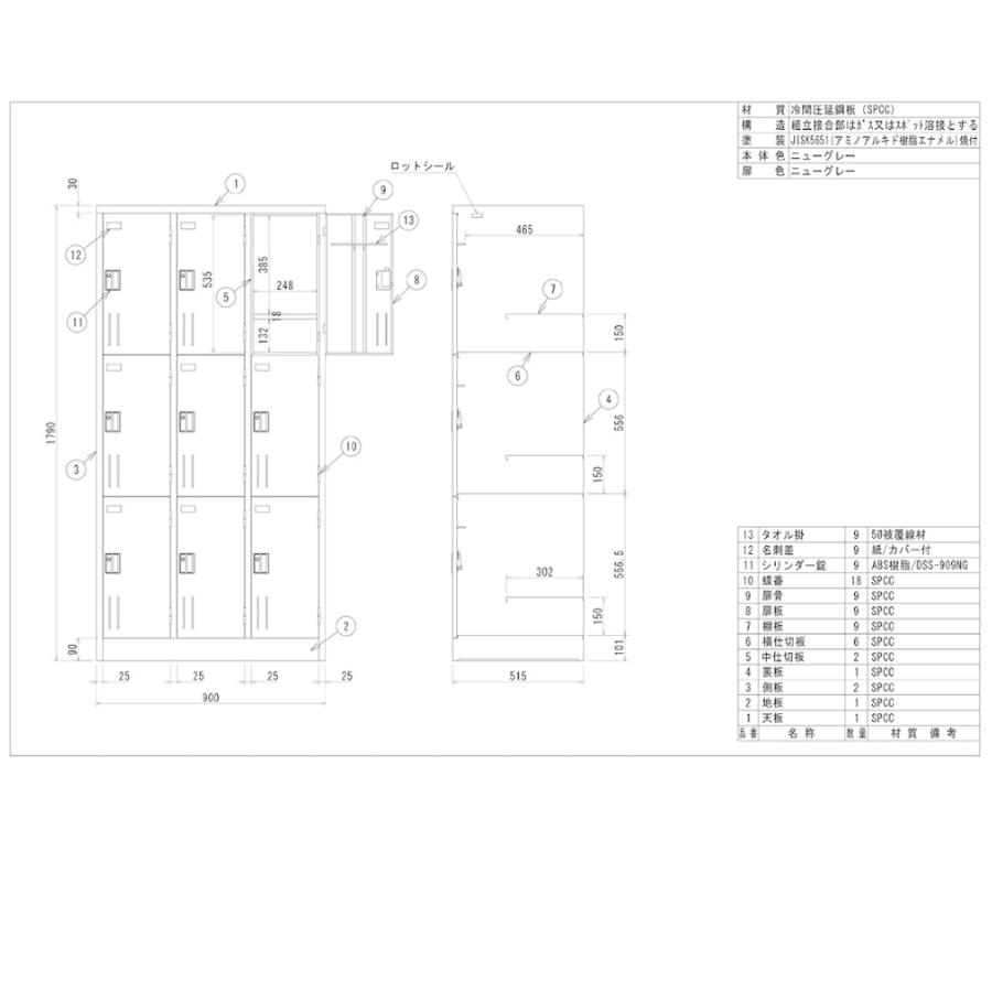 【法人限定】9人用ロッカー　アルプススチール　SVG-9A　シリンダー錠　ニューグレー |  | 01