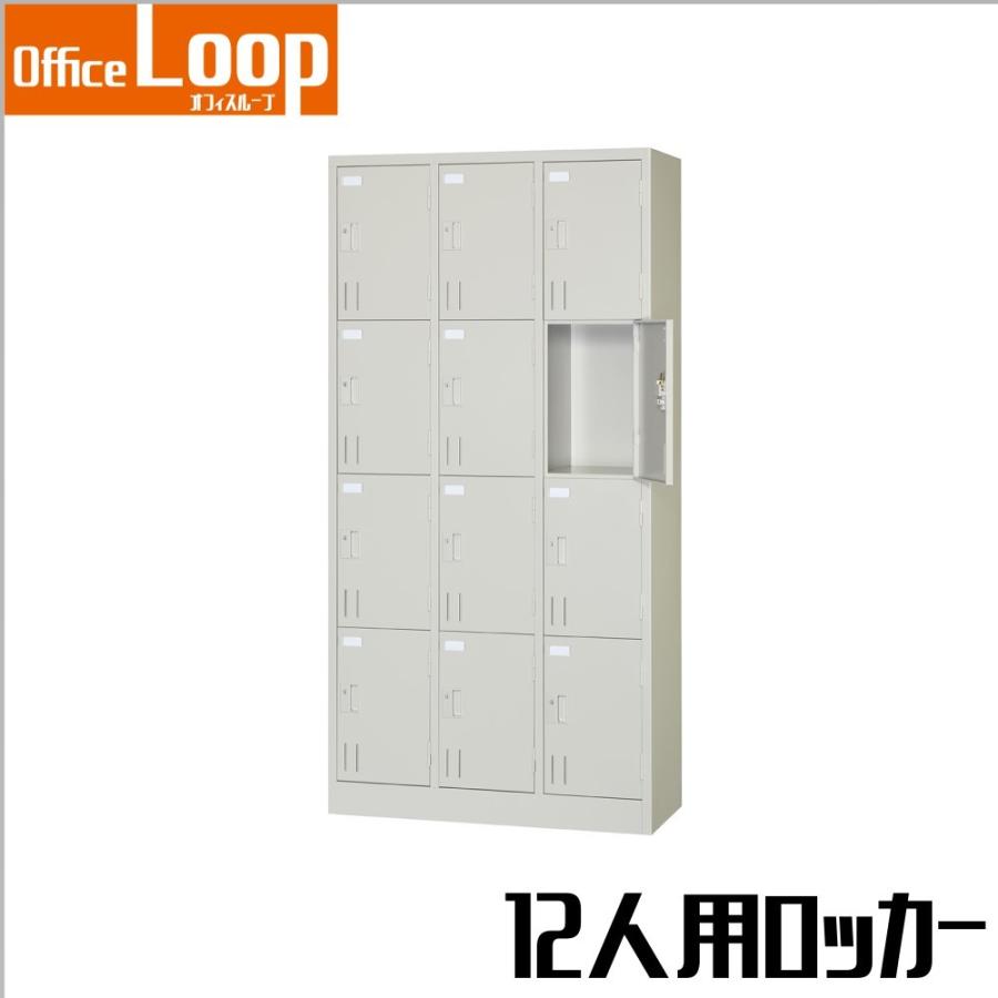 【法人限定】12人用ロッカー　アルプススチール　SVG-12A　シリンダー錠　ニューグレー | 