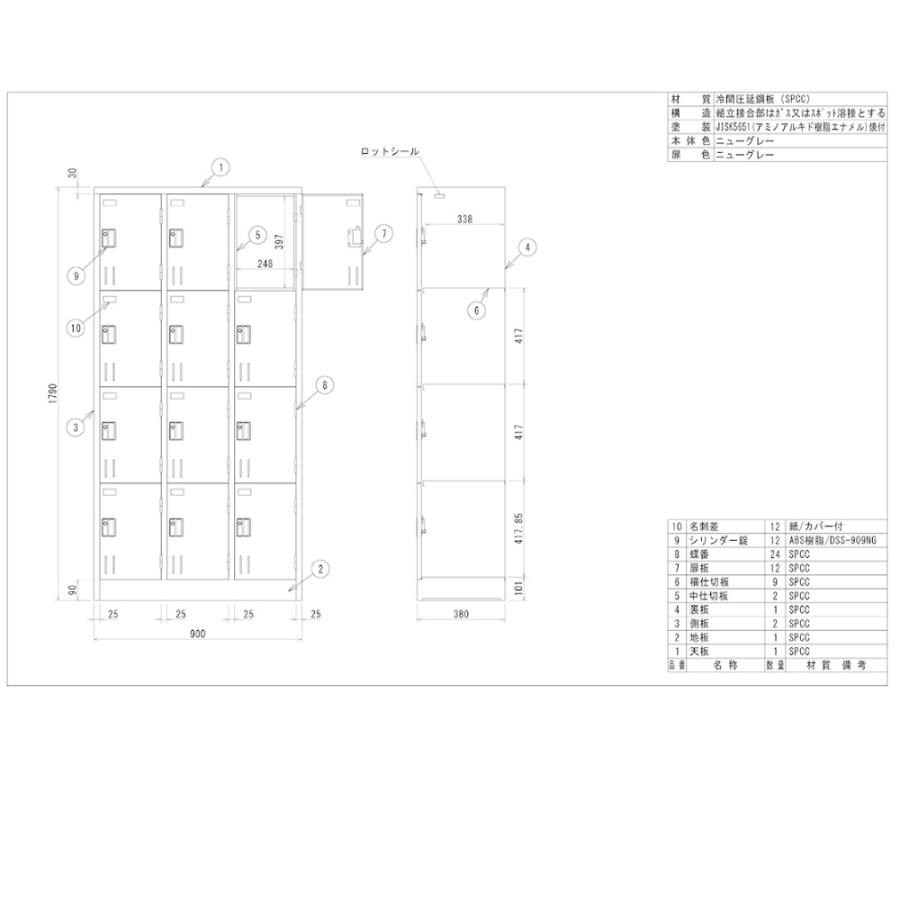 【法人限定】12人用ロッカー　アルプススチール　SVG-12A　シリンダー錠　ニューグレー |  | 01