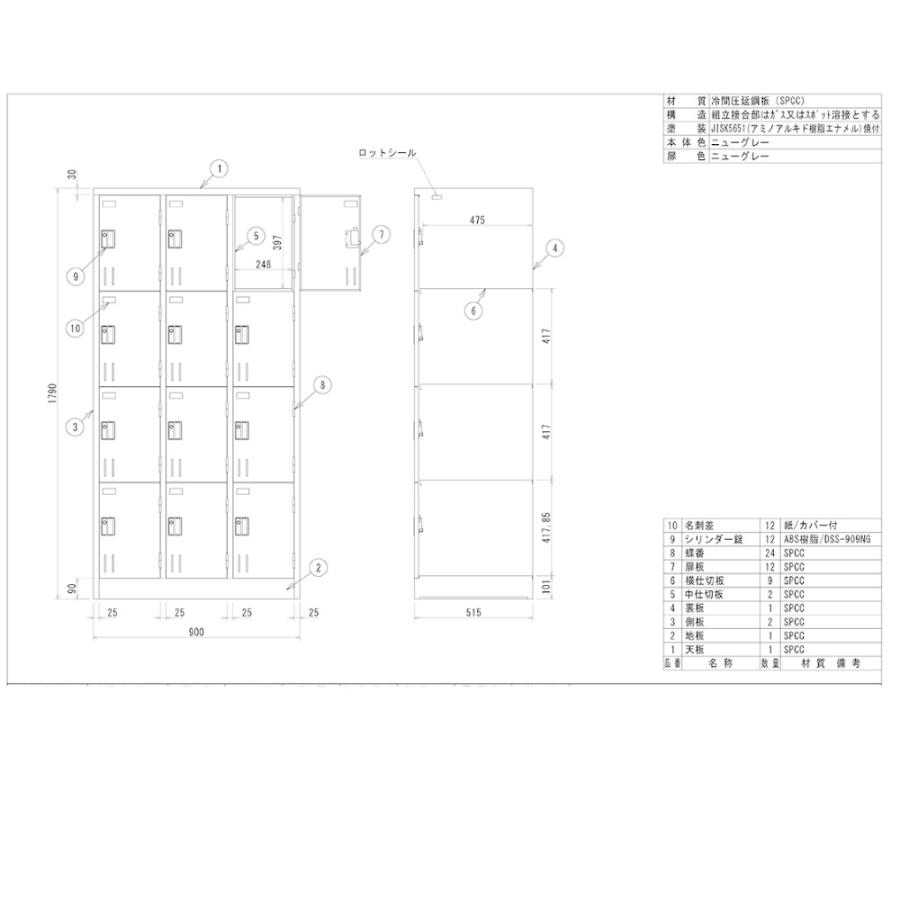 【法人限定】12人用ロッカー　アルプススチール　SVG-12AD　シリンダー錠　ニューグレー |  | 01