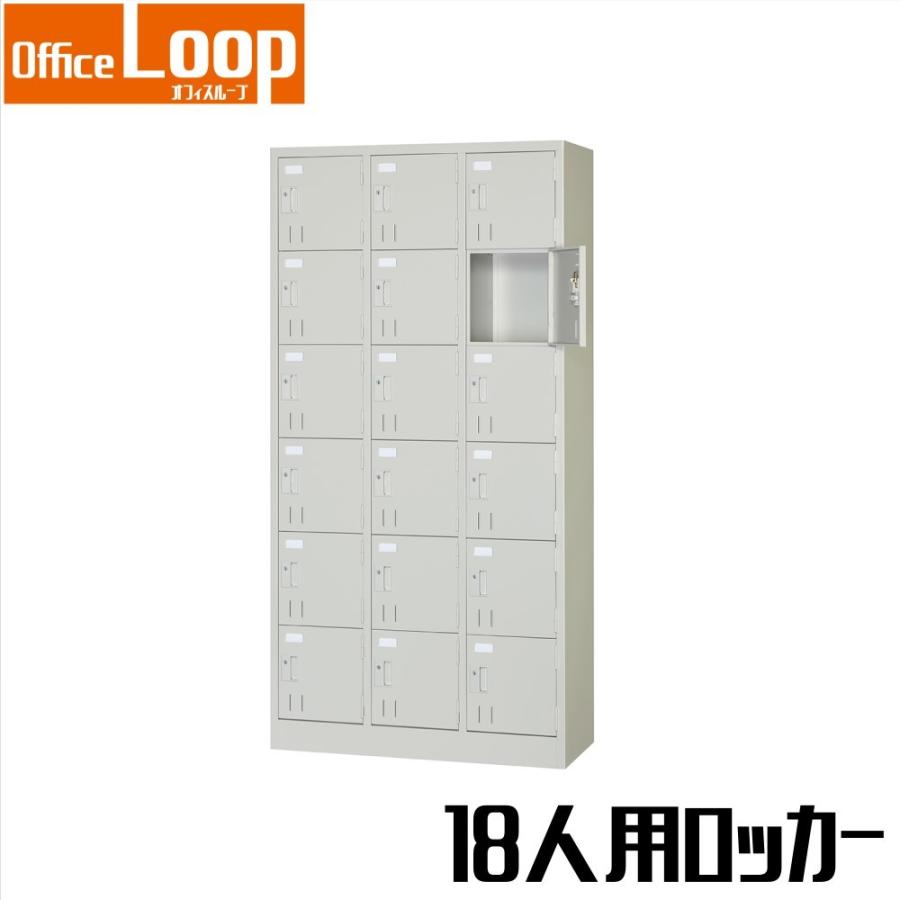 【法人限定】18人用ロッカー　アルプススチール　SVG-18A　シリンダー錠　ニューグレー | 