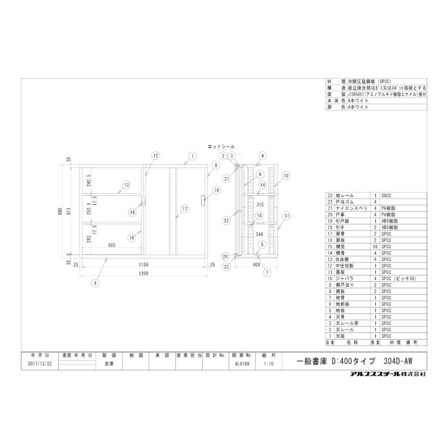 法人限定】引き違いスチール書庫 アルプススチール 304D-AW カギ 法人限定】引き違いスチール書庫 アルプススチール 304D-AW カギ