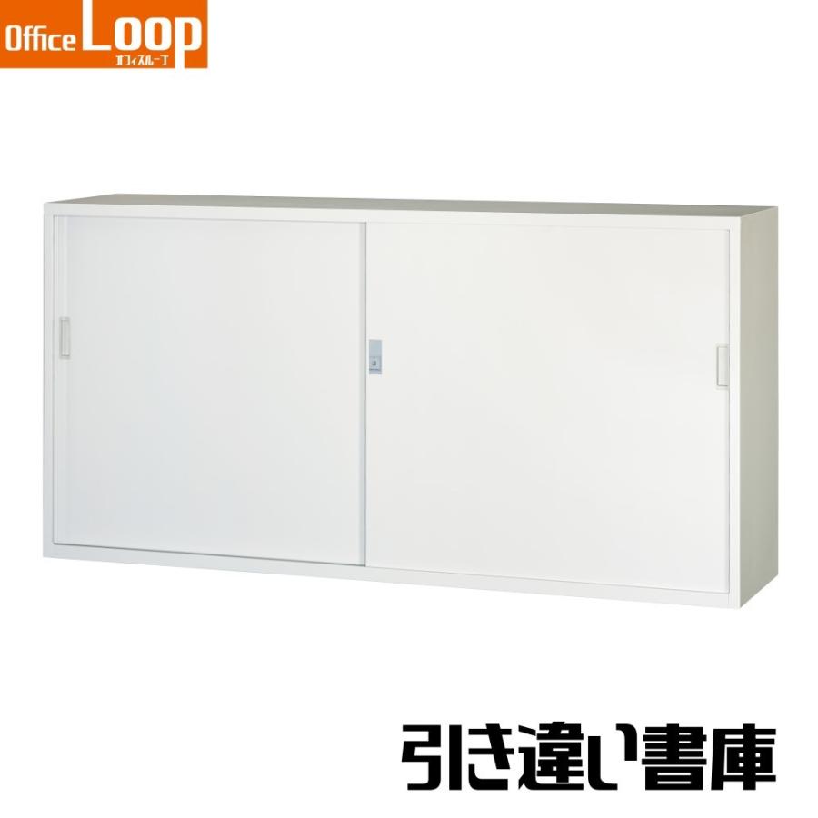 【法人限定】引き違いスチール書庫　アルプススチール　306D-AW　カギ付き　W1760*D400*H880　ホワイト | 