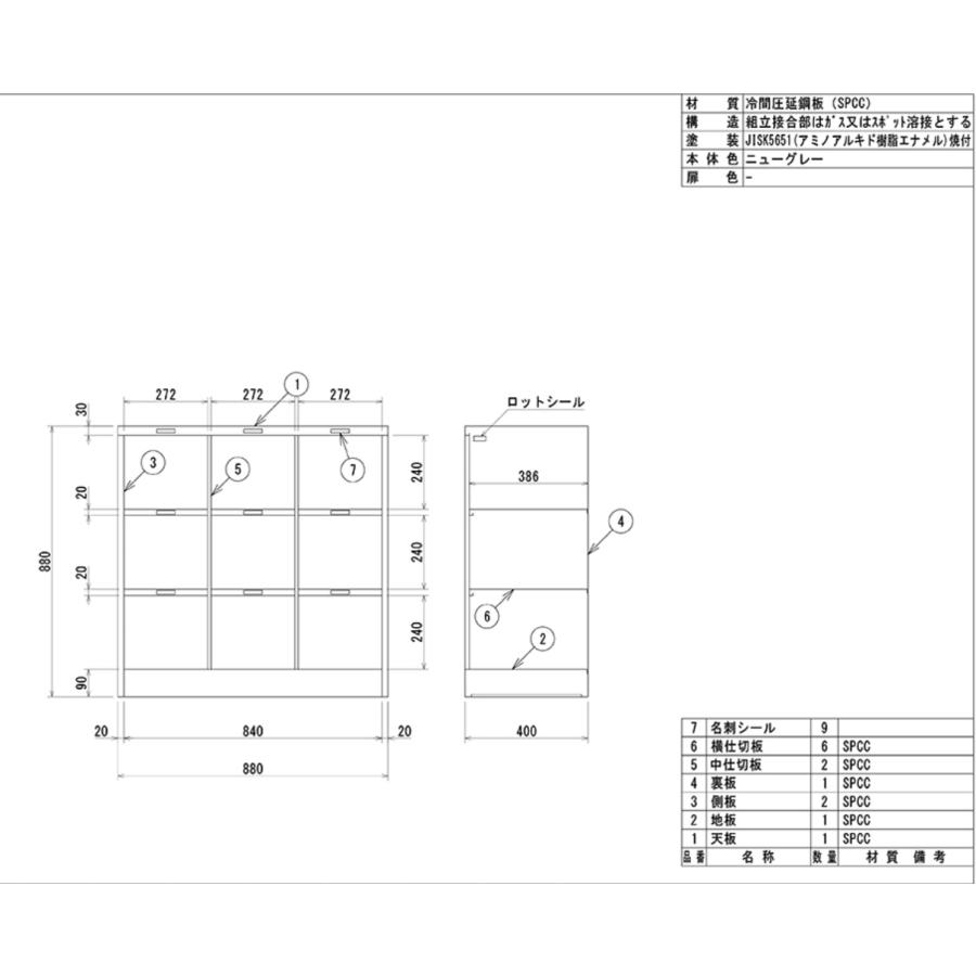 【法人限定】オープンロッカー　９マスタイプ　アルプススチール　KH9NG |  | 01