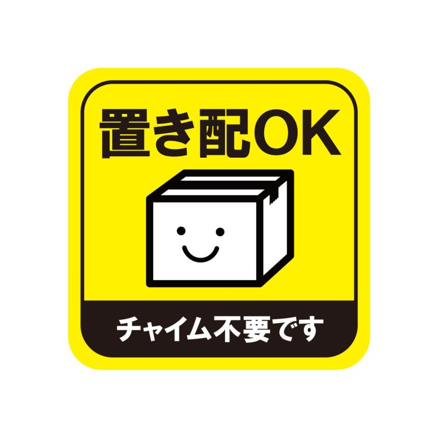 microsta イエロー 置き配OK ステッカー PET 耐水 耐熱 宅配ボックス 宅配BOX 宅配便 宅急便 留守 不在 案内 表示 玄関