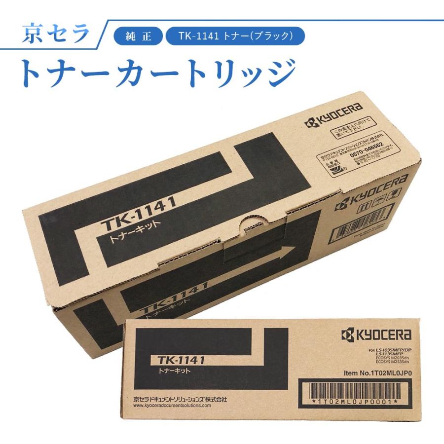 京セラ TK-1141 トナー(ブラック) 純正 トナーカートリッジ ECOSYS LS-1035MFP/DP / LS-1135MFP / M2535dn対応