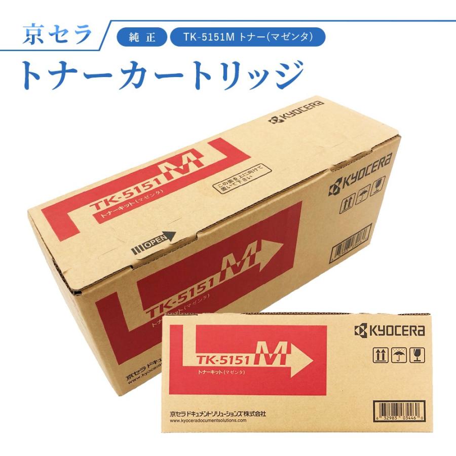 京セラ TK-5151M トナー(マゼンタ) 純正 トナーカートリッジ ECOSYS M6535cidn対応