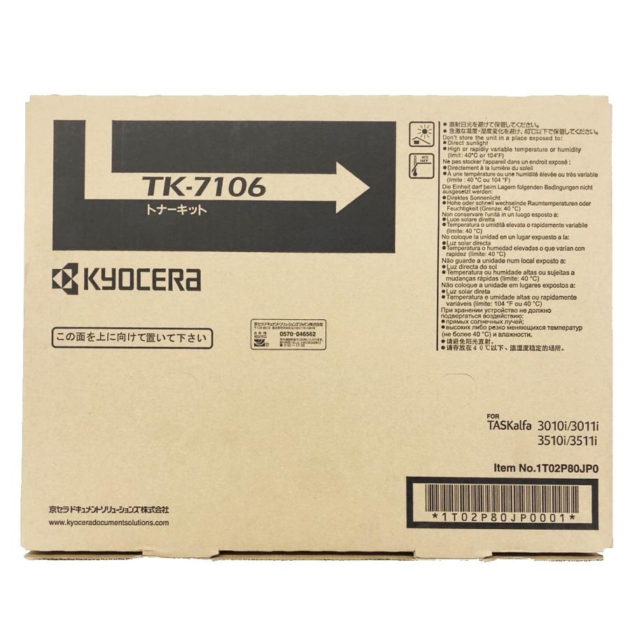 KYOCERA TK-7106 トナーカートリッジ 楽天市場】京セラ(KYOCERA) トナーカートリッジTK-7106【海外純正品