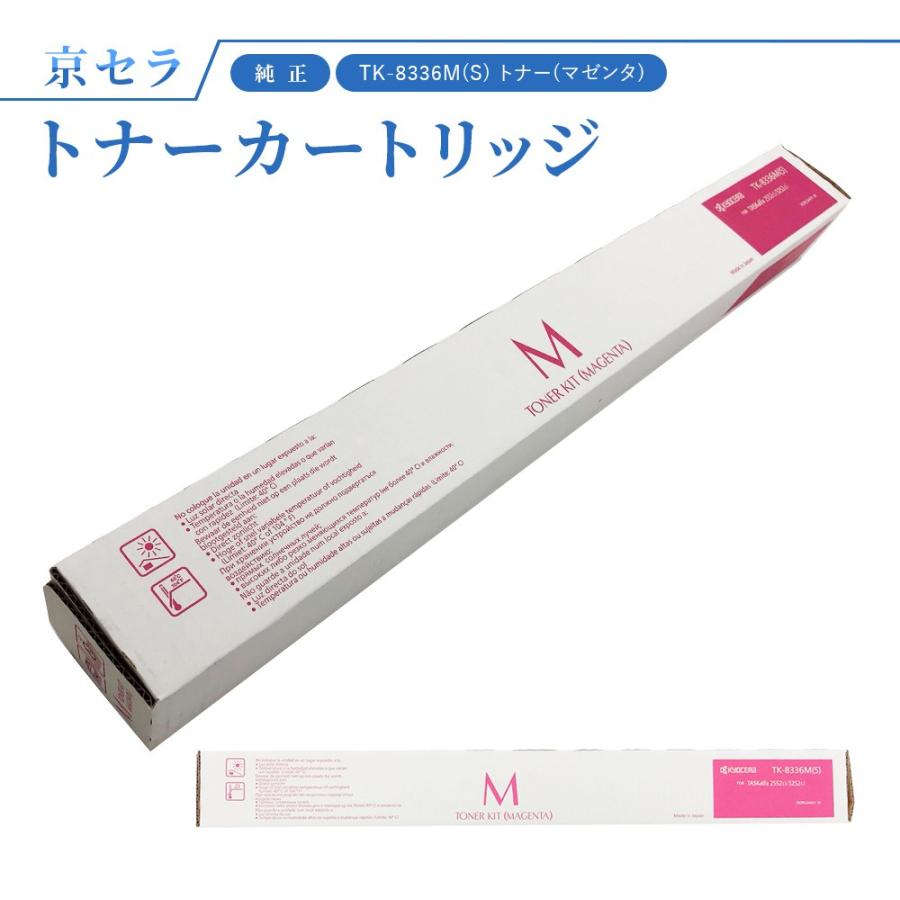 キョーセラ コピートナー マゼンタ KYOCERA 京セラ TK-8596M マゼンタ 純正トナーカートリッジ 新品