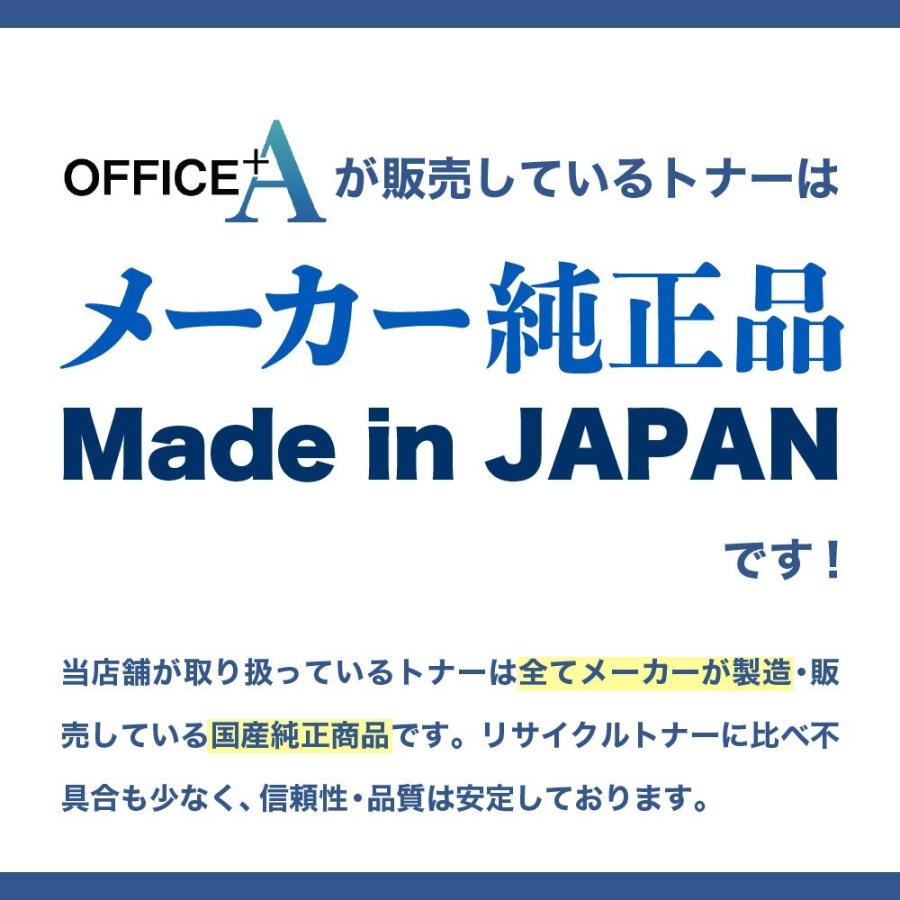 京セラ TK-8376K【ブラック】純正 トナーカートリッジ TASKalfa2554ci/3554ci用｜office-plus-a｜03