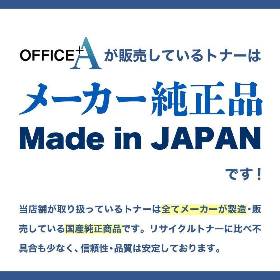 京セラ CS-6106 トナー(ブラック) 純正 トナーカートリッジ TASKalfa2510i/TASKalfa2520i対応｜office-plus-a｜02