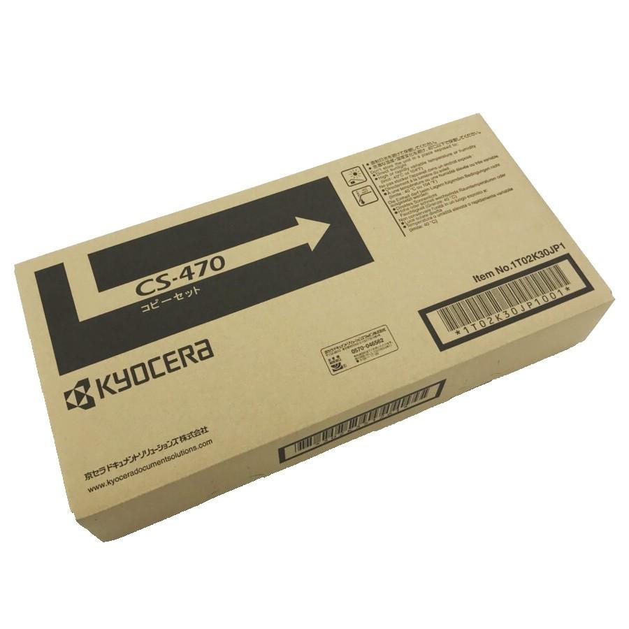 KYOCERA（京セラ） 【セットでお得】京セラ CS-470 純正 トナー