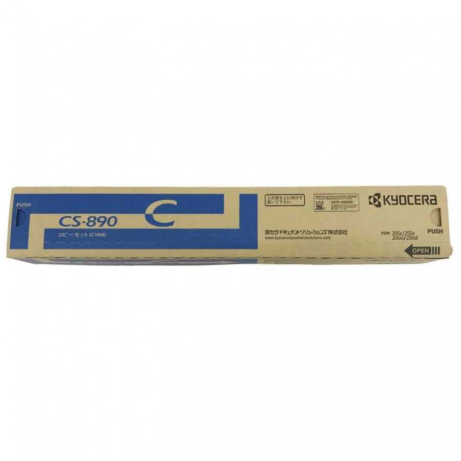 KYOCERA（京セラ） 【セットでお得】京セラ CS-890C(シアン) 純正