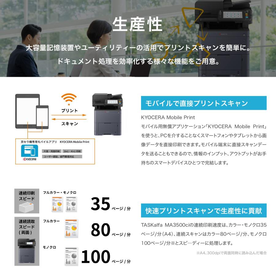 京セラ カラーA4複合機 TASKalfa MA3500ci A4対応 オフィス 京セラ カラーA4複合機 TASKalfa MA3500ci A4対応 オフィス