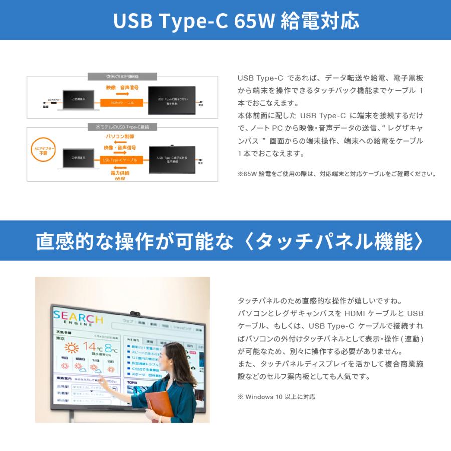 スタンド付き 東芝 レグザキャンバス TD-E657TS 65V型 REGZA 電子黒板