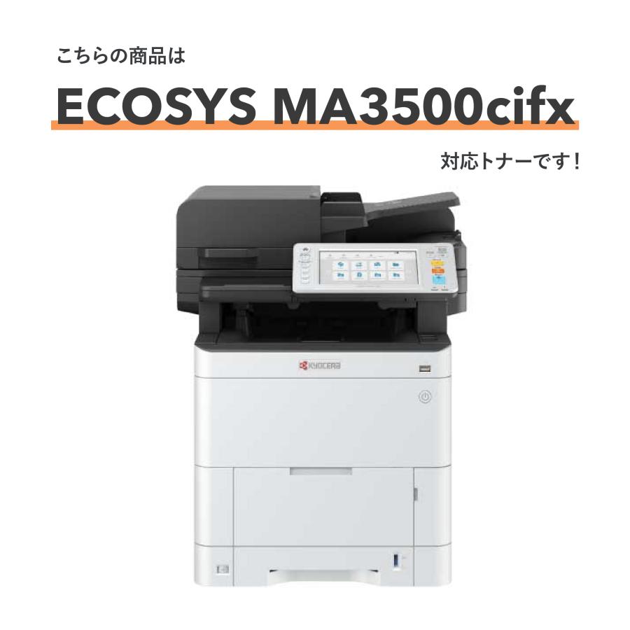 KYOCERA（京セラ） 【セットでお得】京セラ 純正品 TK-5381C / TK