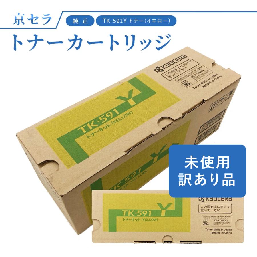 ECOSYS（京セラドキュメントソリューションズ） (訳あり)京セラ TK