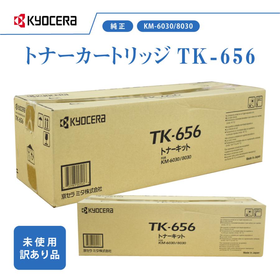 京セラドキュメントソリューションズ 京セラ TK-656 訳あり 新品 純正