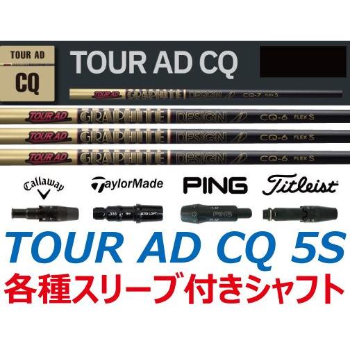 グラファイトデザイン ツアーAD CQ 5S テーラーメイド用スリーブ装着-