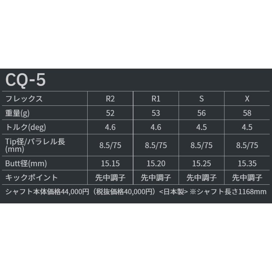グラファイトデザイン ツアーAD CQ5 フレックスS ドライバー用 GRAPHITE DESIGN グラファイトデザイン ツアーAD CQ5 S