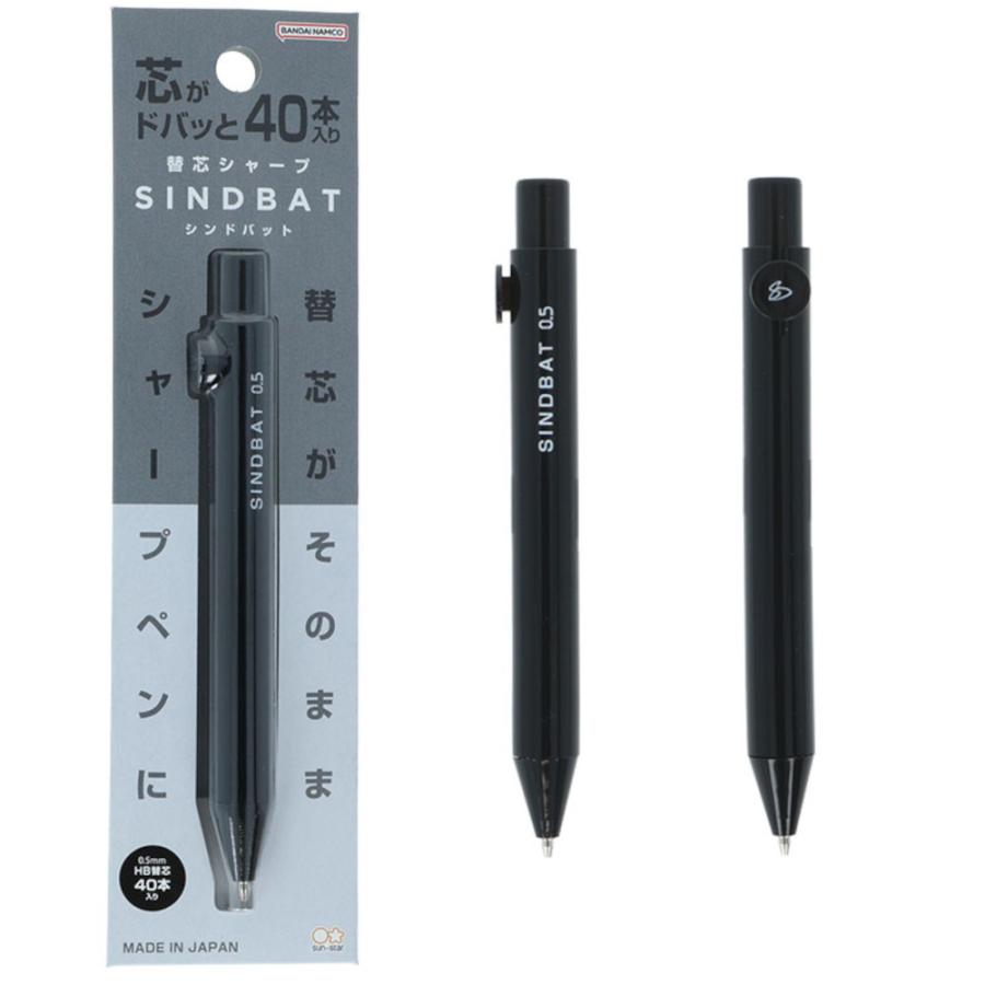 サンスター文具 替芯シャープ シンドバット 0.5HB 替え芯40本入り 全8