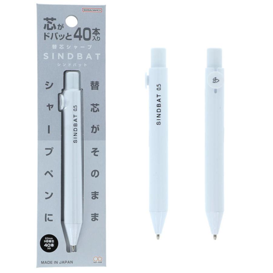 サンスター文具 替芯シャープ シンドバット 0.5HB 替え芯40本入り 全8