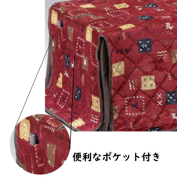 未使用・アウトレット】 こたつ布団 こたつ掛布団 ハイタイプ 高脚用 