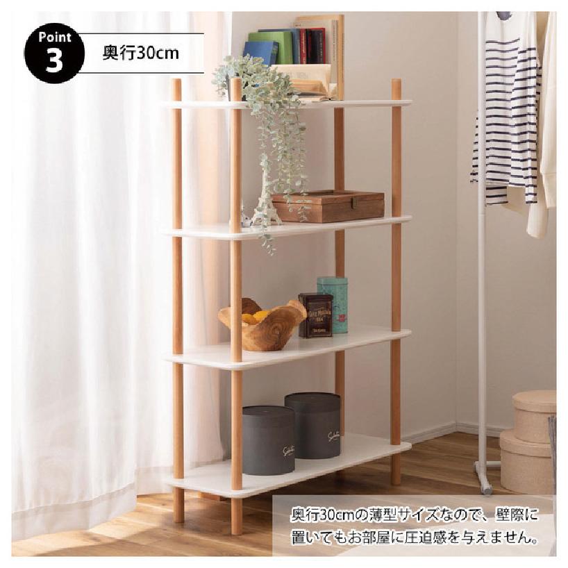 オープンラック 4段 マルチラック スリム 収納 リビング CE-043507N
