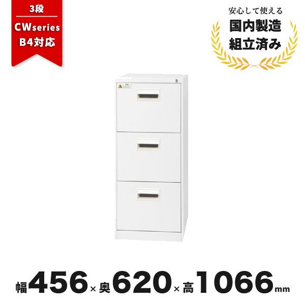 生興 - 押し入れ 3段 スチール写真 ファイリング押し入れ B4-3CW CF-041336N