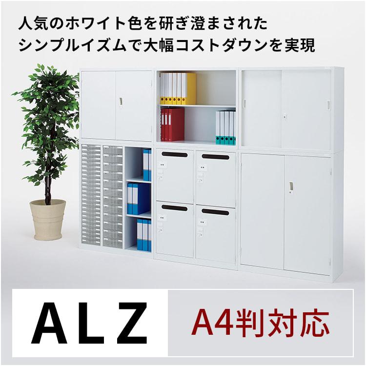 生興 ガラス キャビネット 引き戸 A4対応 スチール 本棚 【鍵付き】 上