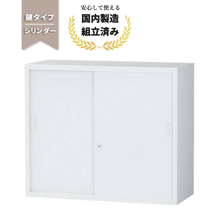 生興 キャビネット 引き戸 A4対応 スチール 本棚 【鍵付き】 引戸書庫