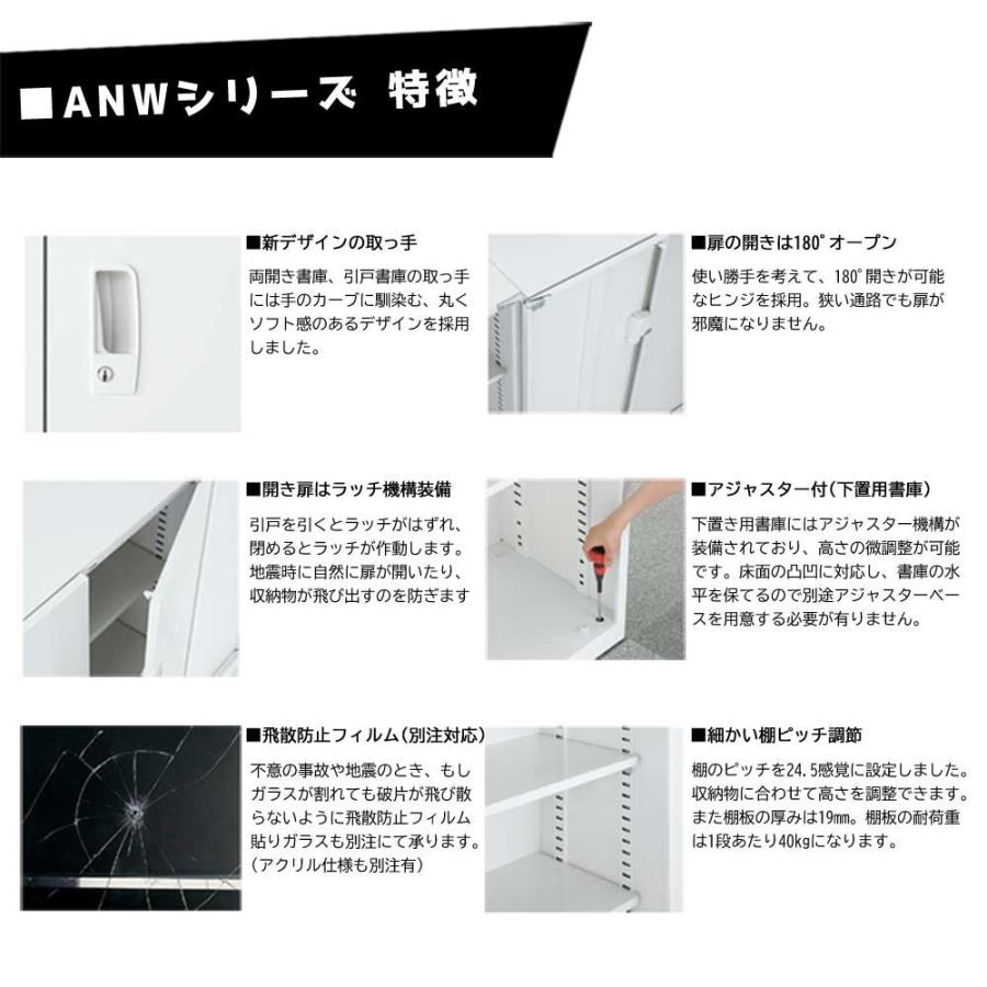 生興 - 【短納期】押し入れ 玻璃引戸 書庫 A4相応う スチール写真 書物棚 白いこと 【鍵付き添い人】 上置き用 玻璃引戸書庫 W880 D400 H730 ANW-32G CH-042038N